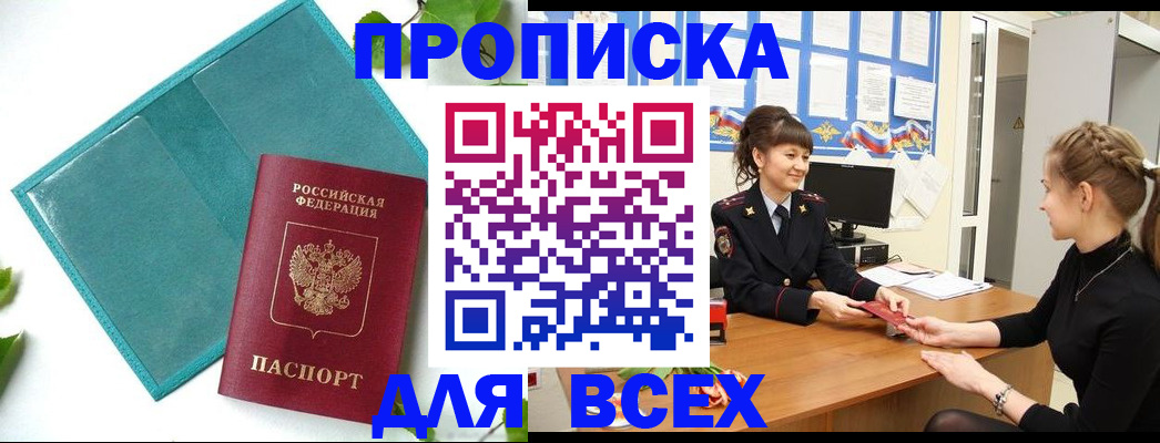 регистрация для школы в Ак-Довураке