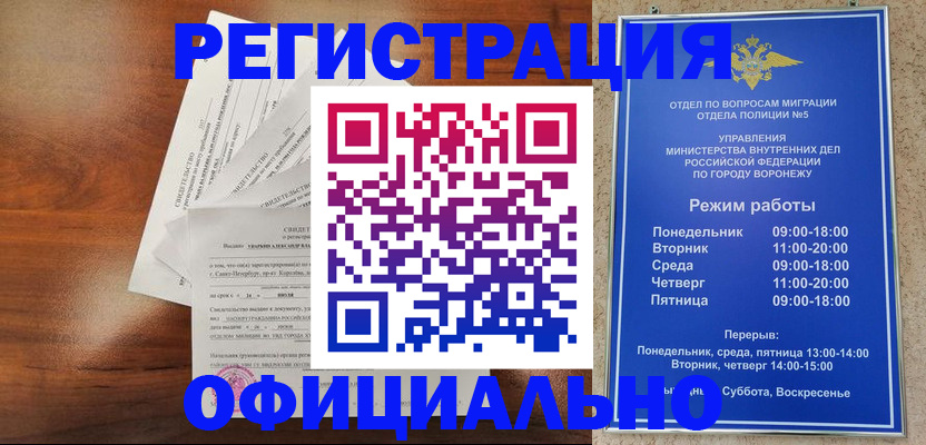 прописка поиск в Ак-Довураке