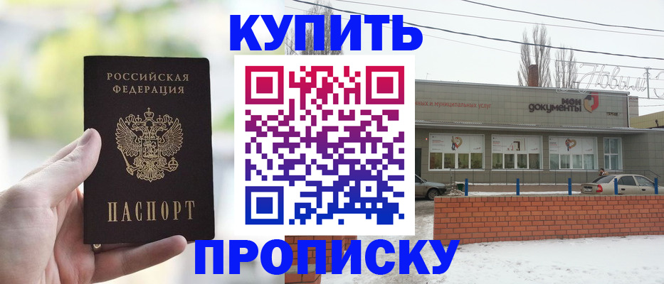 регистрация в Ак-Довураке