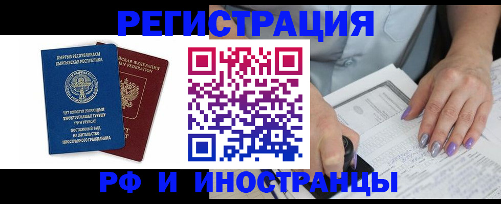 временная регистрация собственник в Ак-Довураке