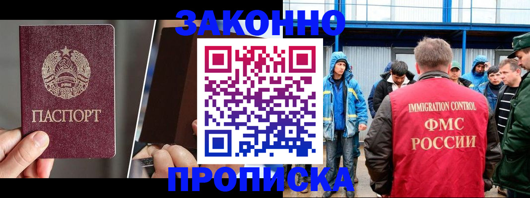 временная регистрация недорого в Ак-Довураке