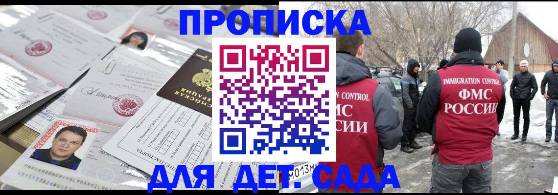 временная регистрация в квартире в Ак-Довураке